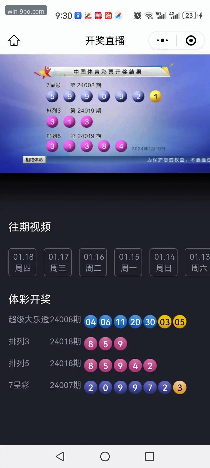 9博体育平台更新包深度分析：v2.1.0版本如何重塑赛事体验与数据服务