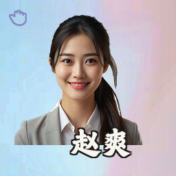 赵爽